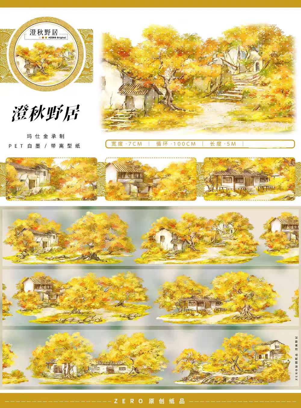 Journal landscape PET tape (Autumn) 5m/roll