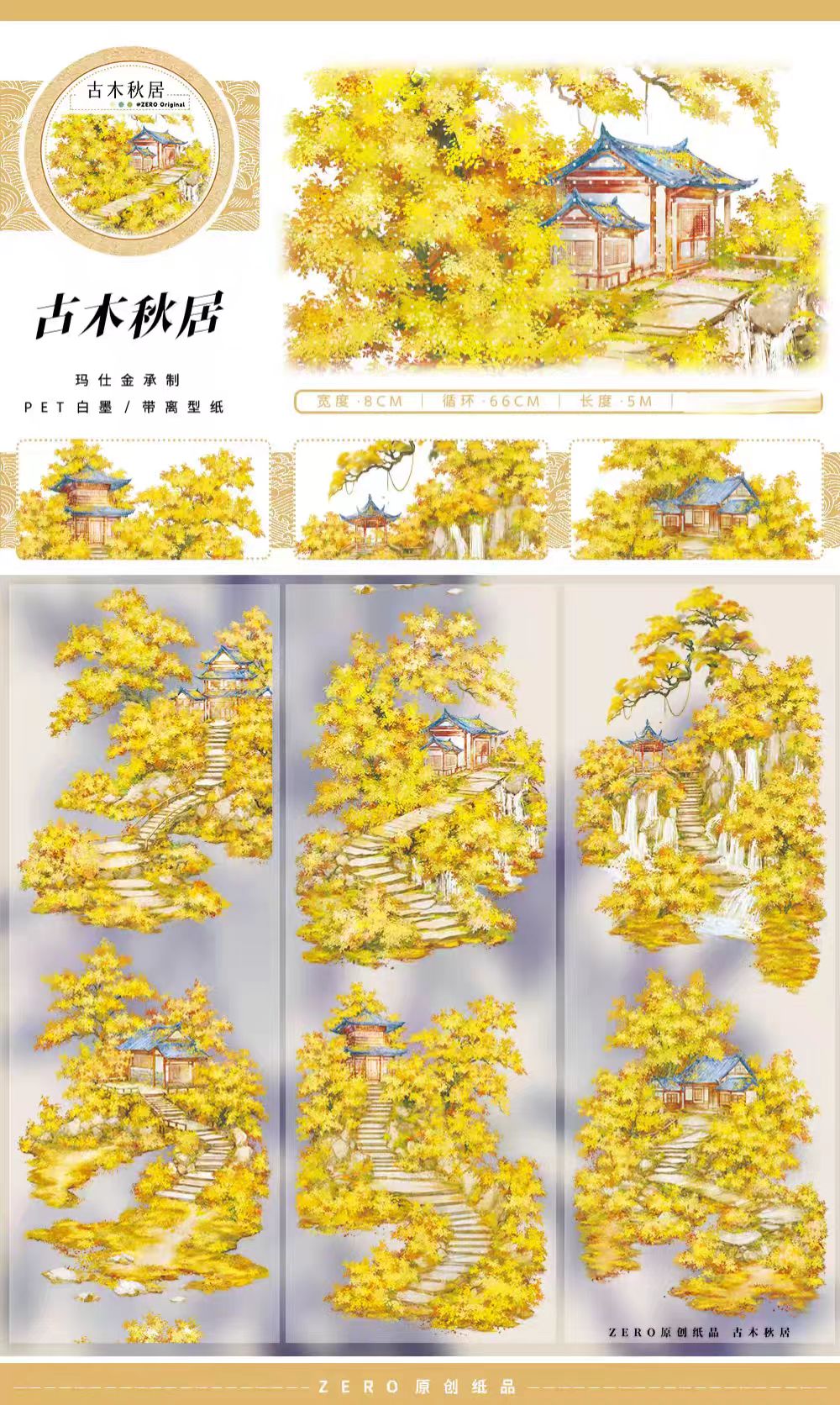 Journal landscape PET tape (Autumn) 5m/roll
