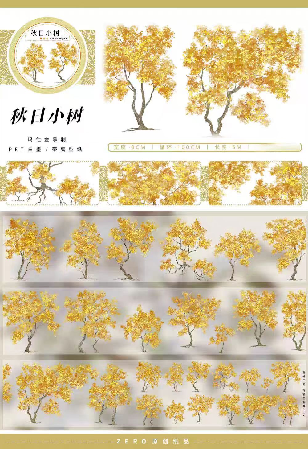 Journal landscape PET tape (Autumn) 5m/roll
