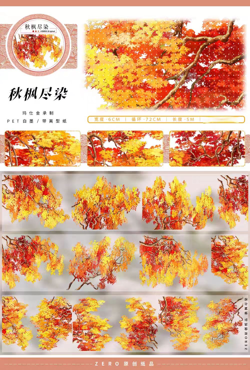 Journal landscape PET tape (Autumn) 5m/roll