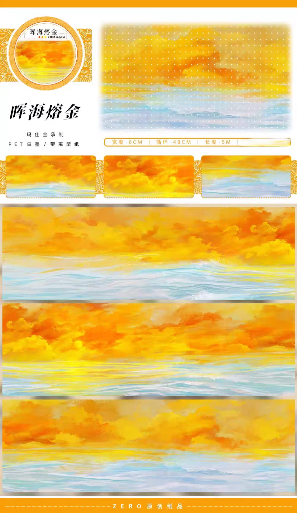 Journal landscape PET tape (Autumn) 5m/roll