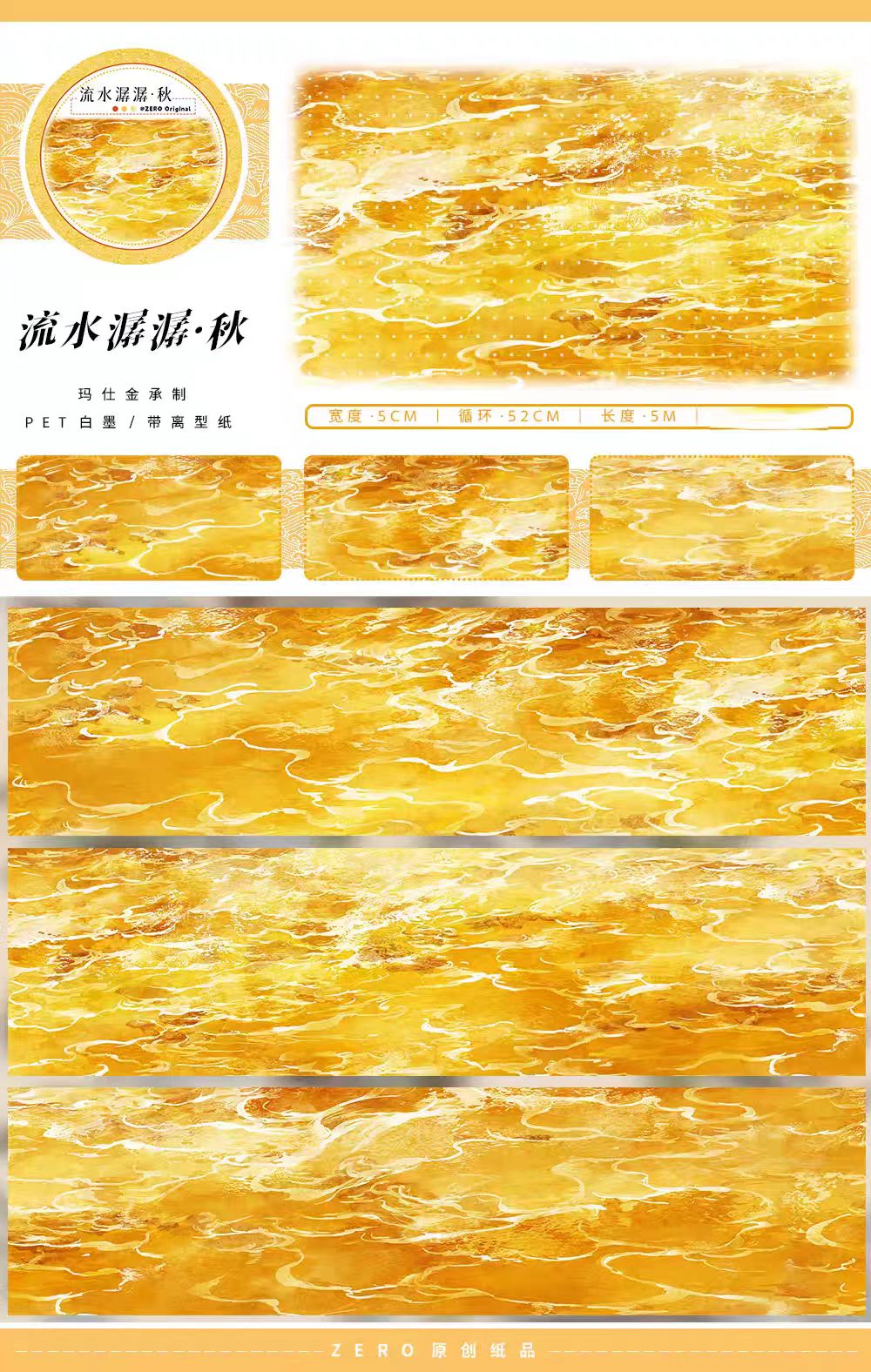 Journal landscape PET tape (Autumn) 5m/roll