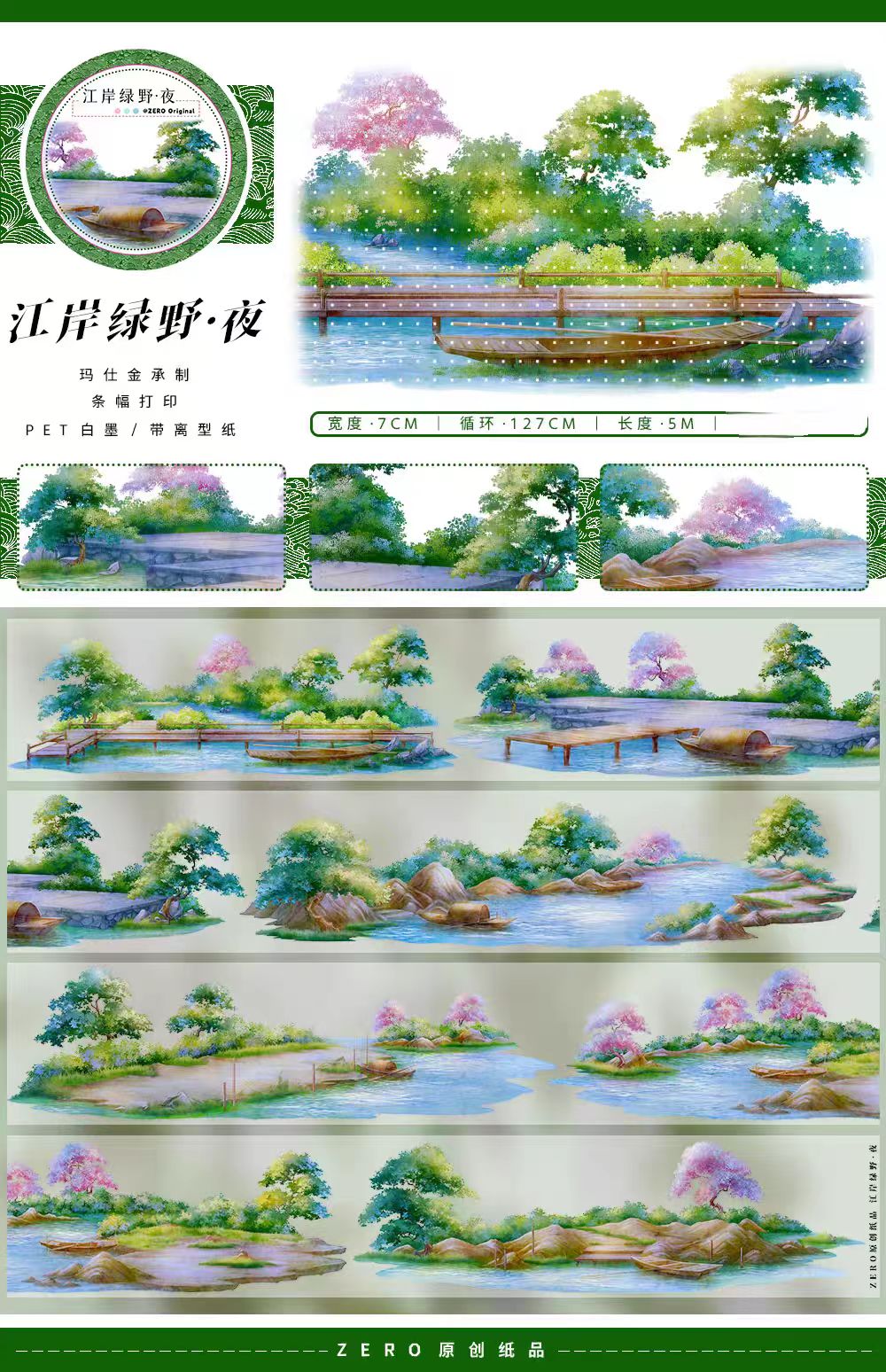 Journal landscape PET tape (5m/roll)
