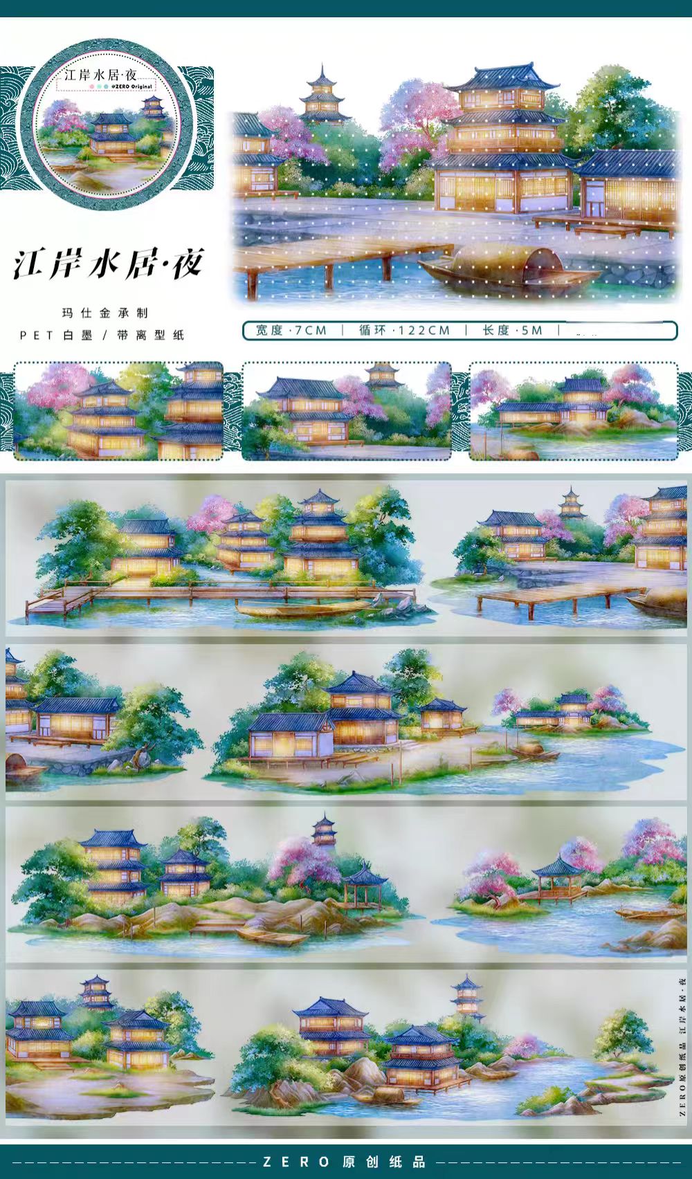Journal landscape PET tape (5m/roll)