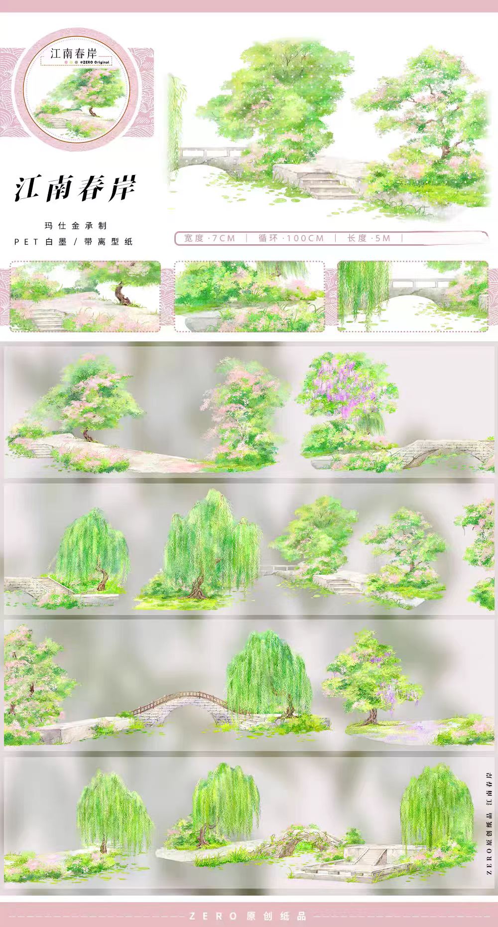 Journal landscape PET tape (5m/roll)