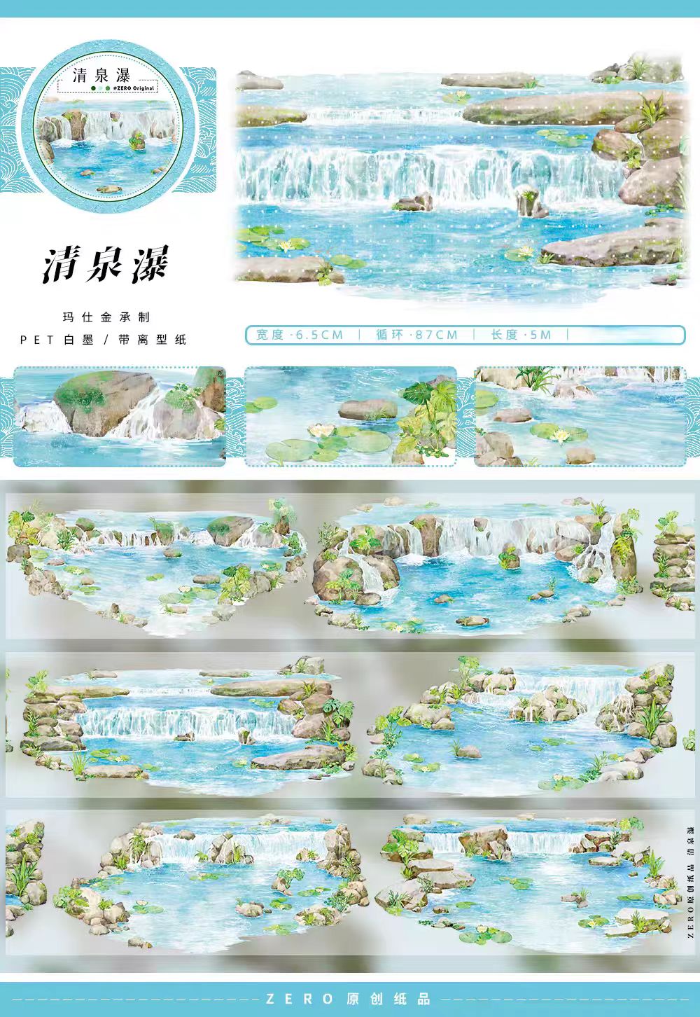 Journal landscape PET tape (5m/roll)