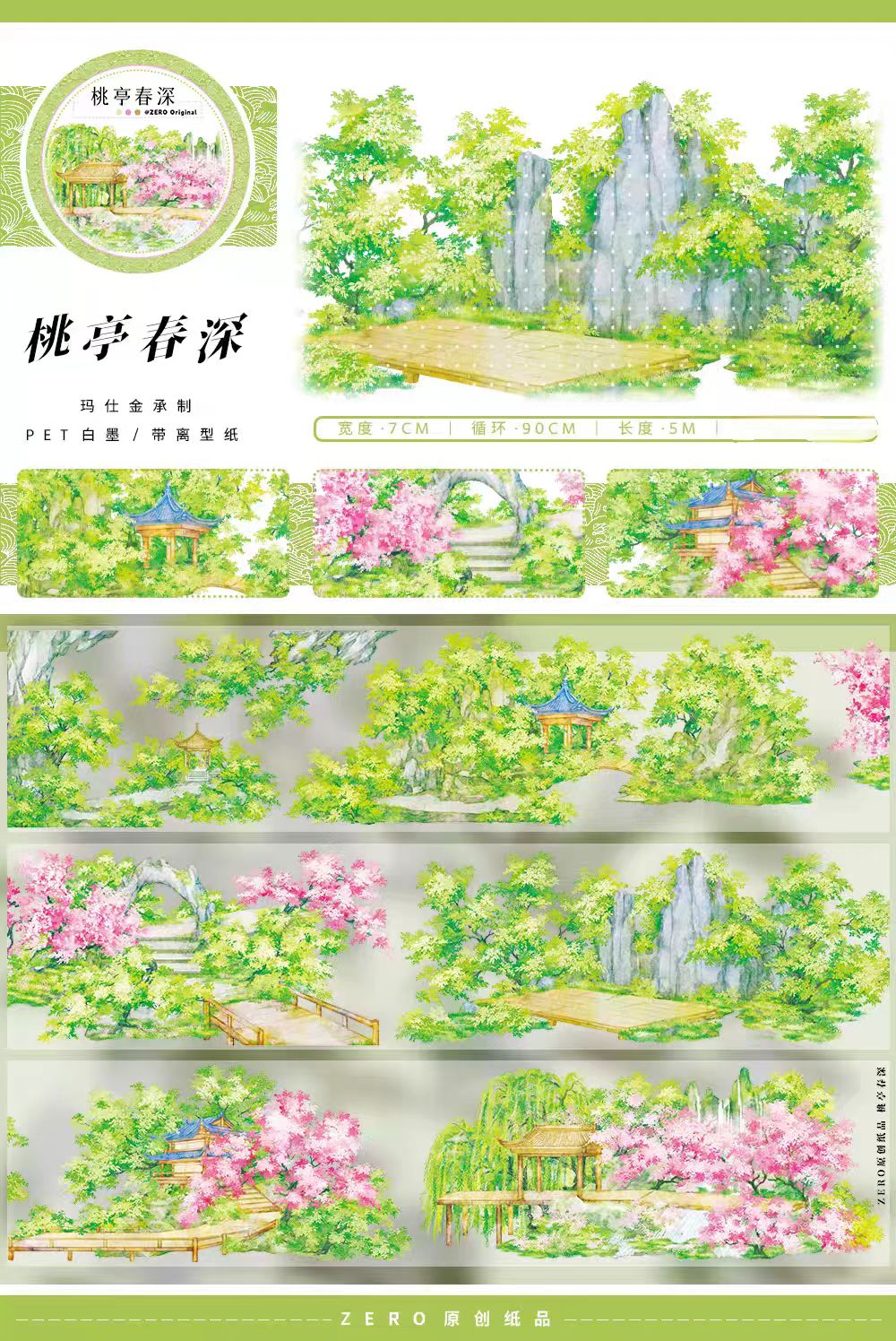 Journal landscape PET tape (5m/roll)