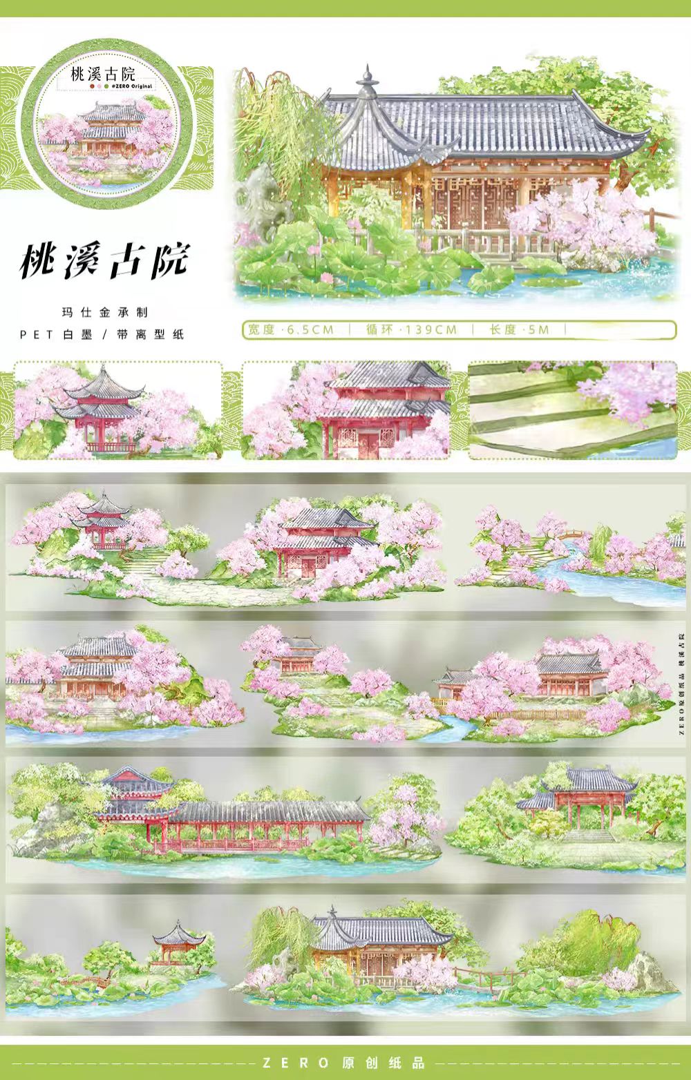 Journal landscape PET tape (5m/roll)