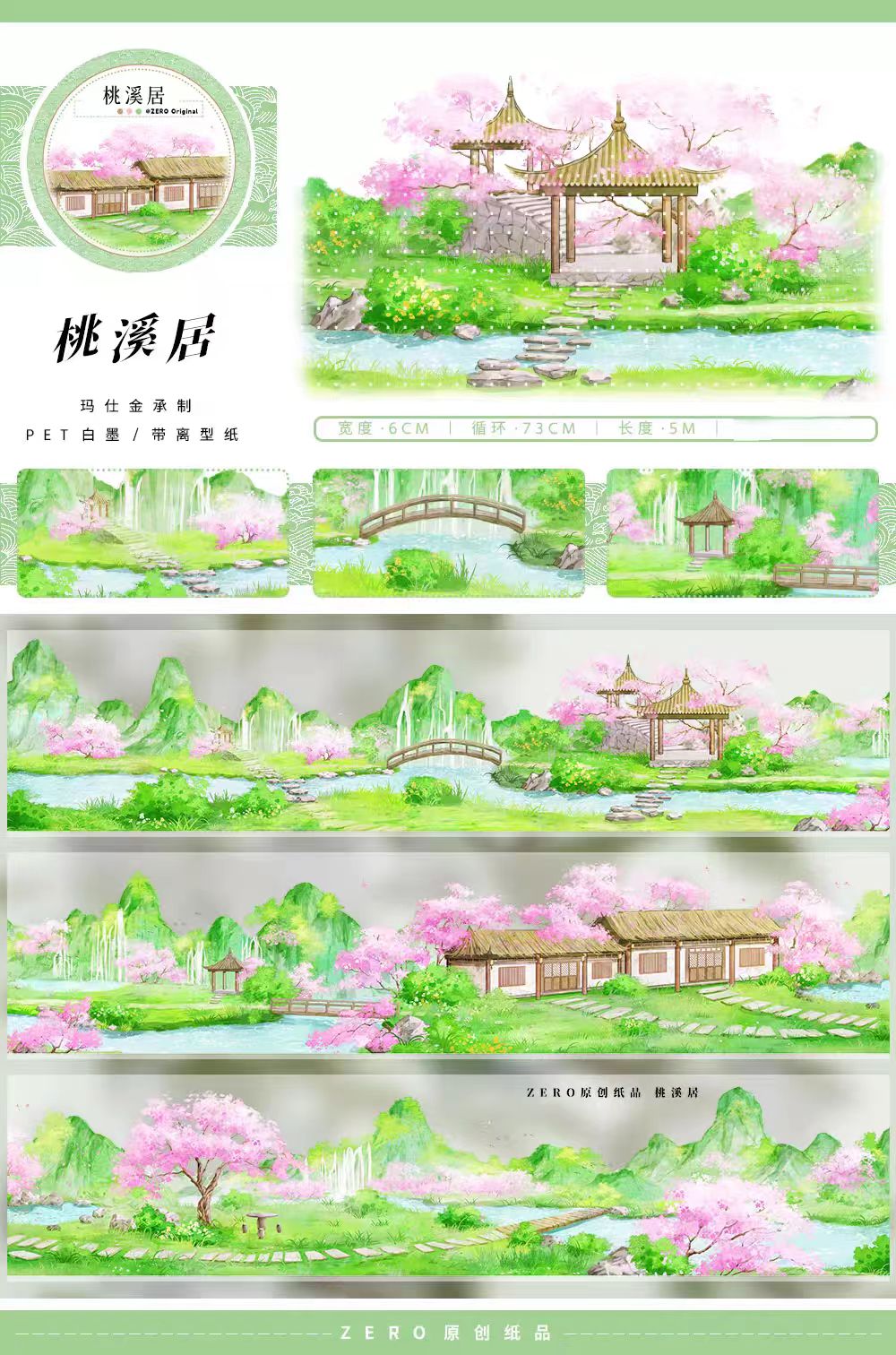 Journal landscape PET tape (5m/roll)