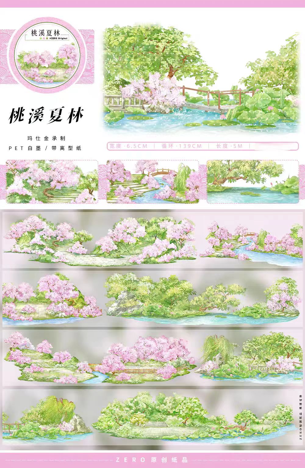 Journal landscape PET tape (5m/roll)