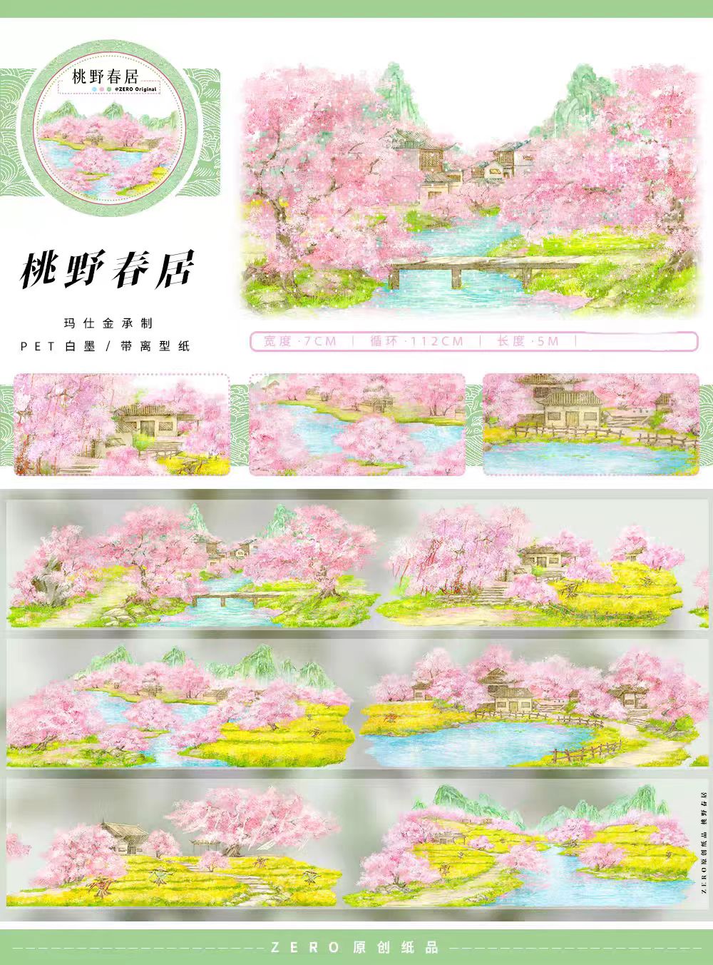 Journal landscape PET tape (5m/roll)