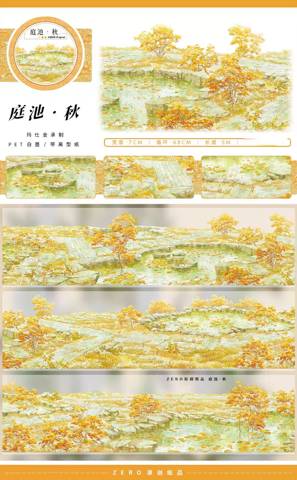 Journal landscape PET tape (5m/roll)