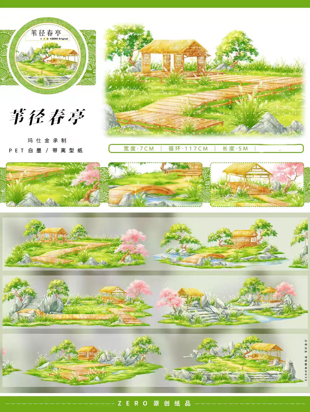 Journal landscape PET tape (5m/roll)