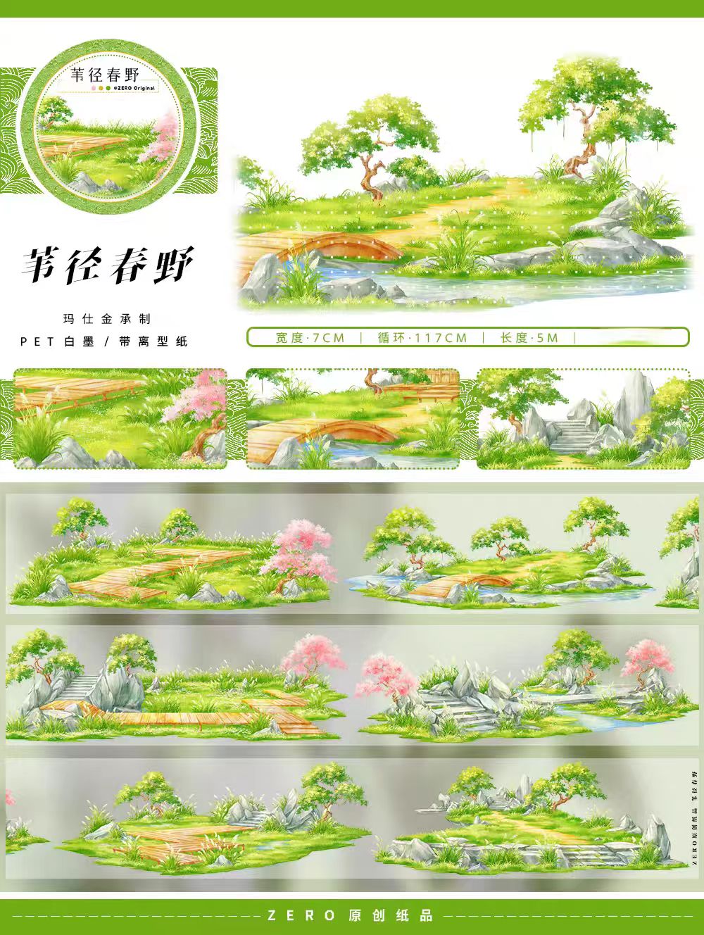 Journal landscape PET tape (5m/roll)
