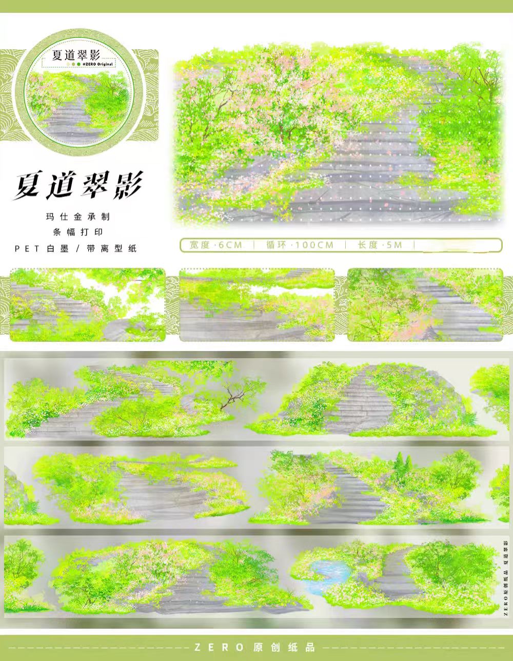 Journal landscape PET tape (5m/roll)