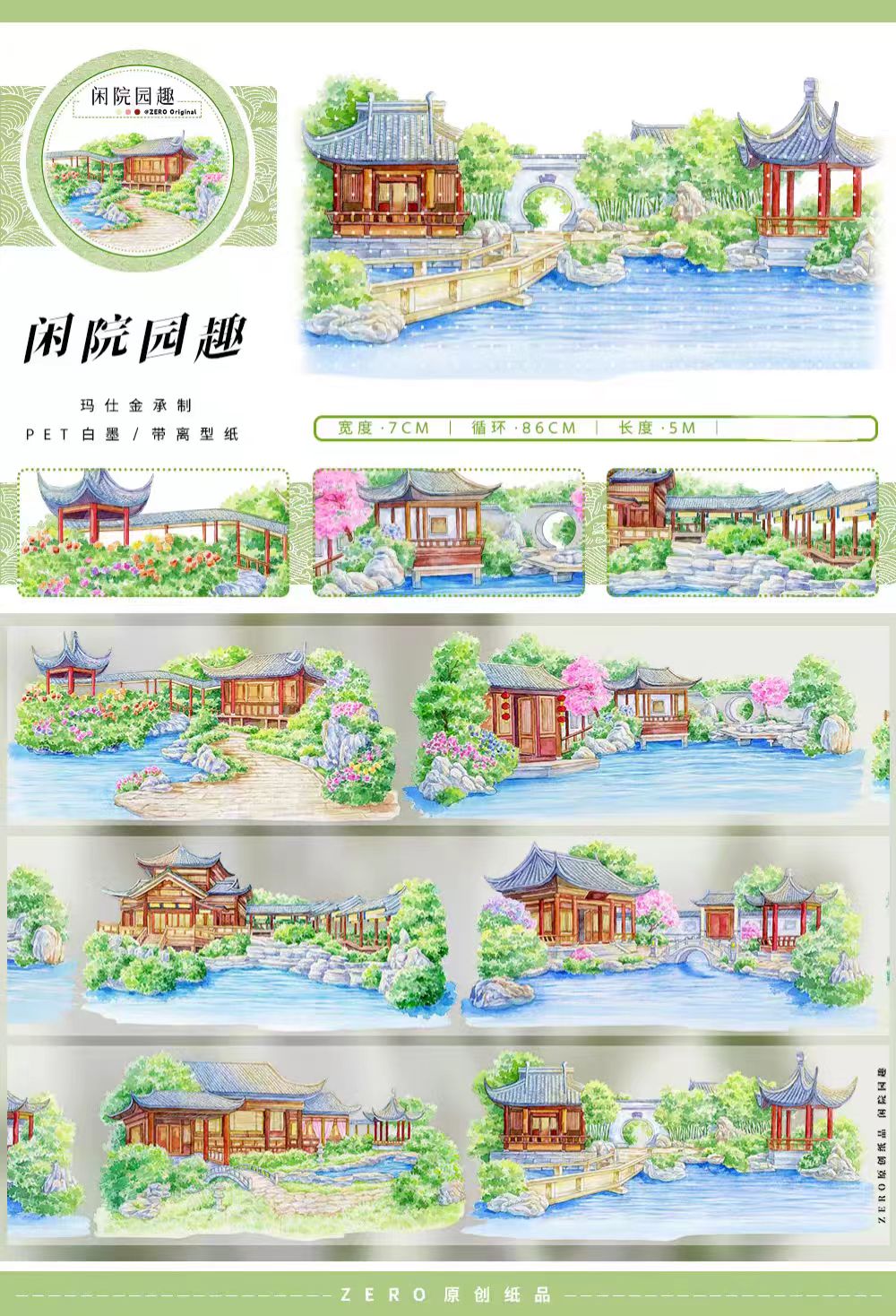 Journal landscape PET tape (5m/roll)