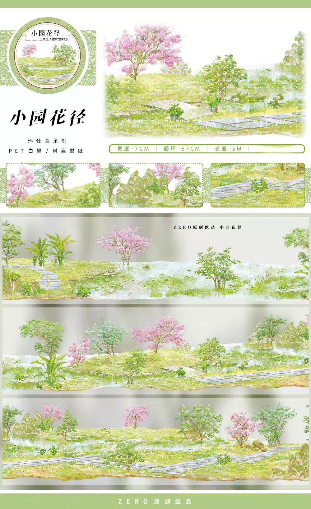 Journal landscape PET tape (5m/roll)