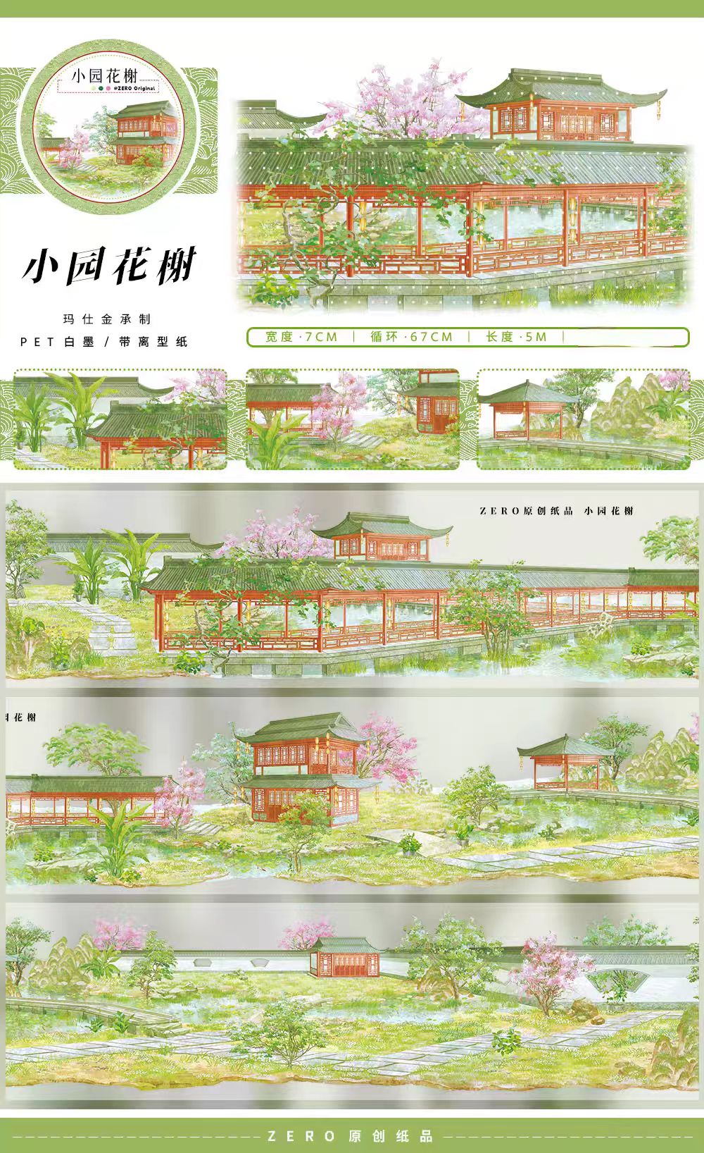 Journal landscape PET tape (5m/roll)