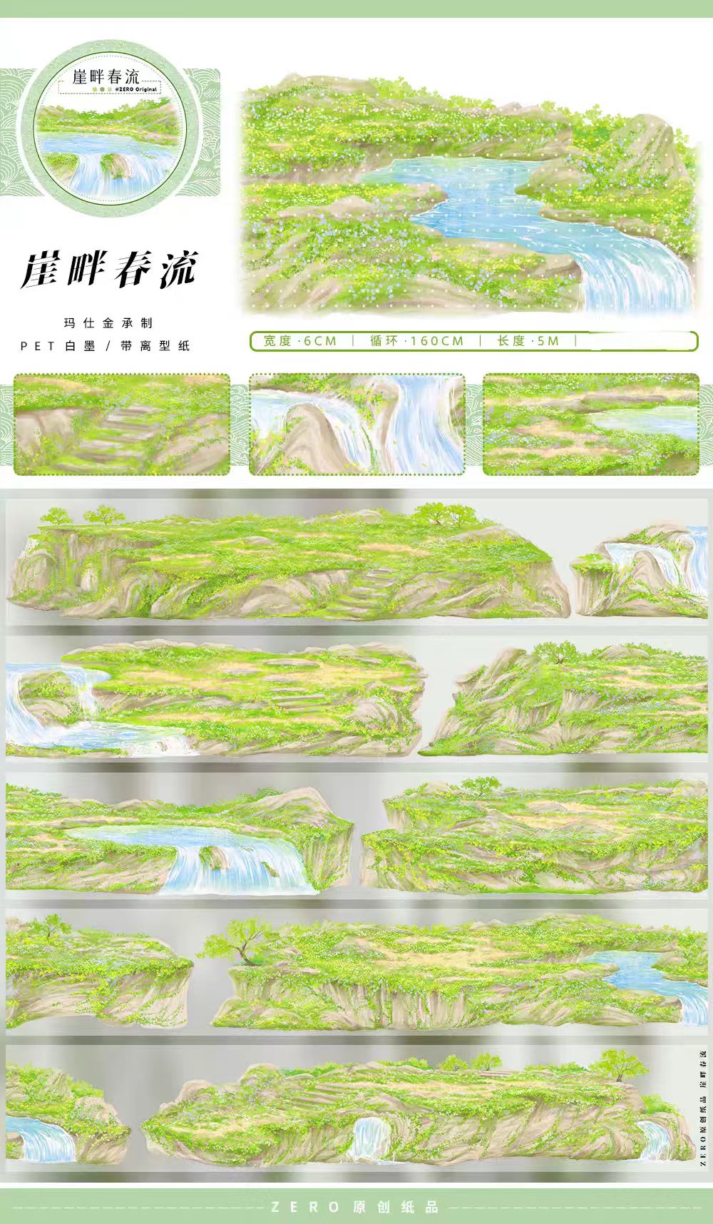 Journal landscape PET tape (5m/roll)