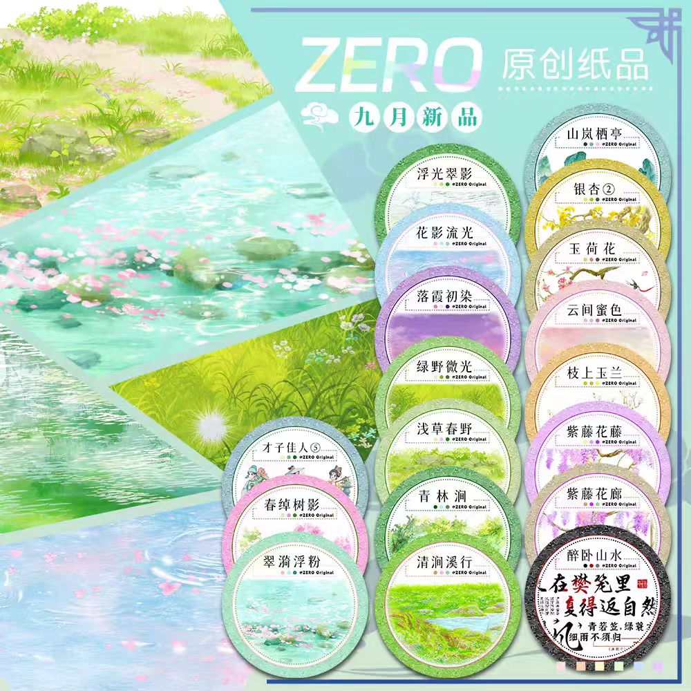 Journal landscape PET tape (5m/roll)