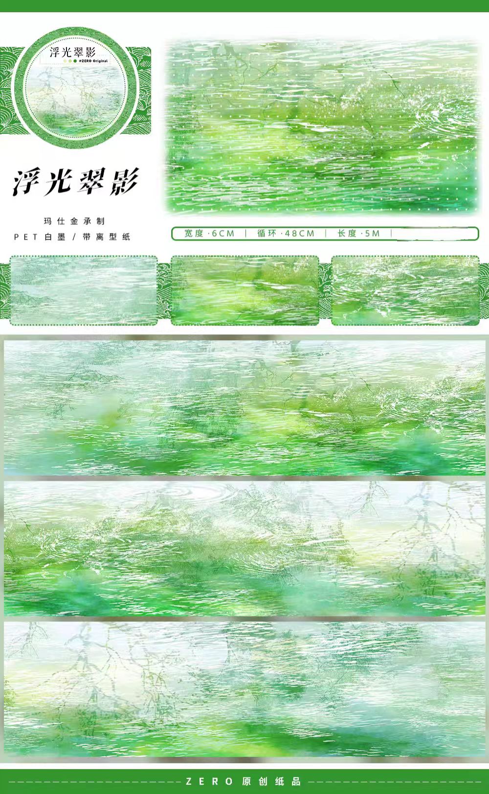 Journal landscape PET tape (5m/roll)