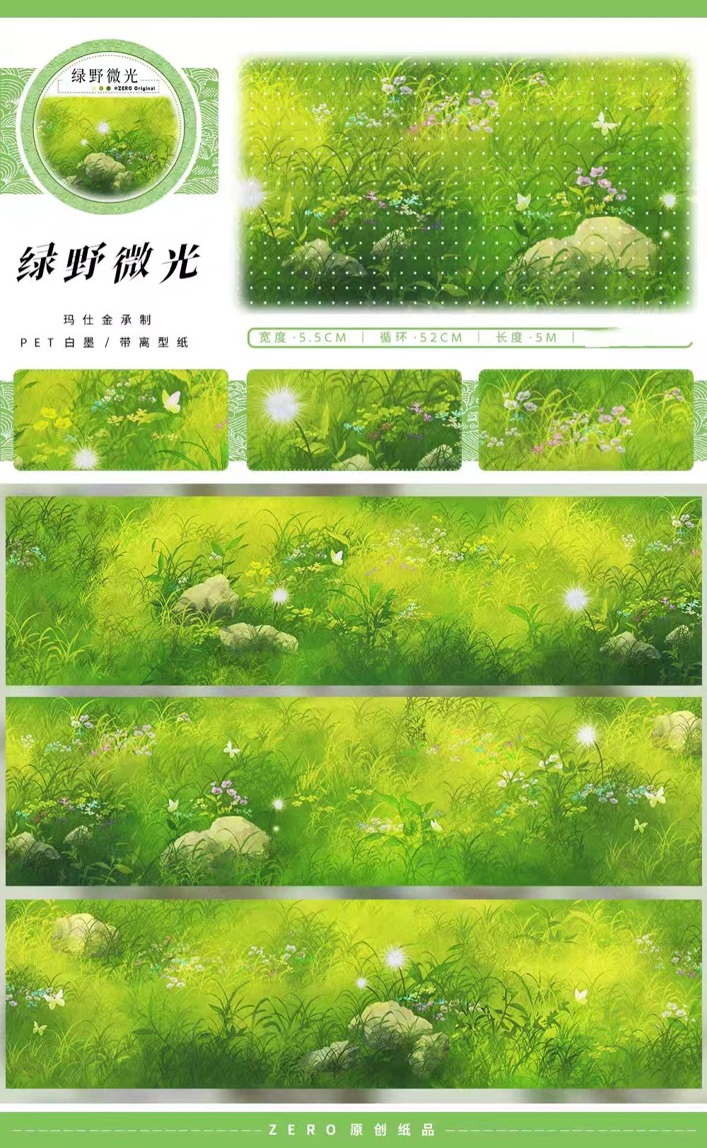 Journal landscape PET tape (5m/roll)