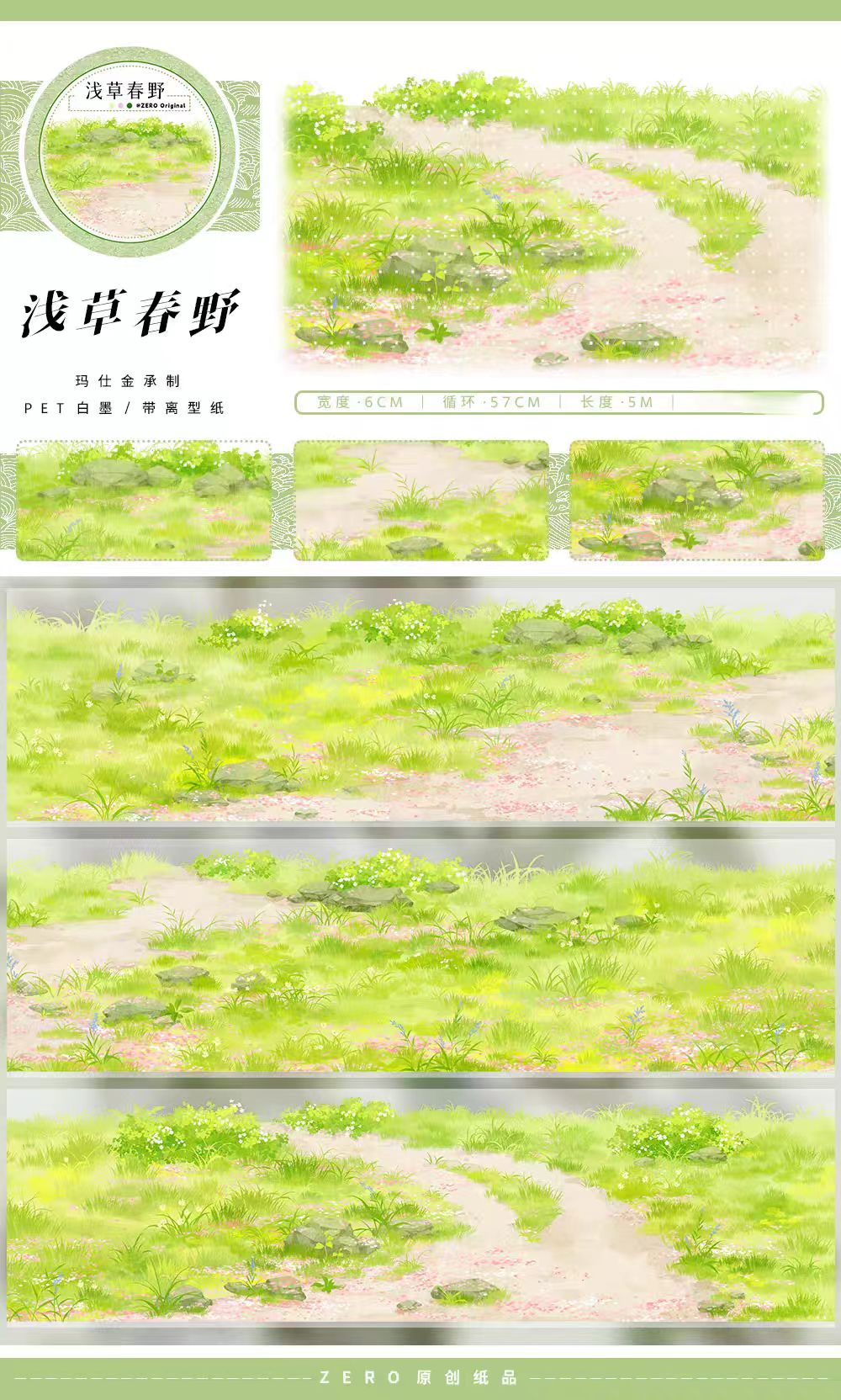 Journal landscape PET tape (5m/roll)