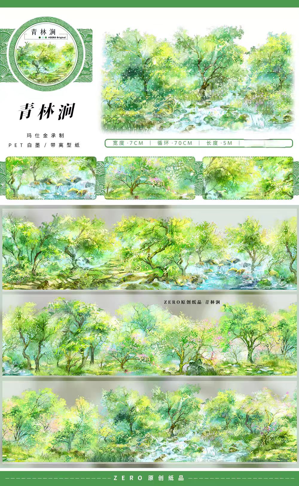 Journal landscape PET tape (5m/roll)