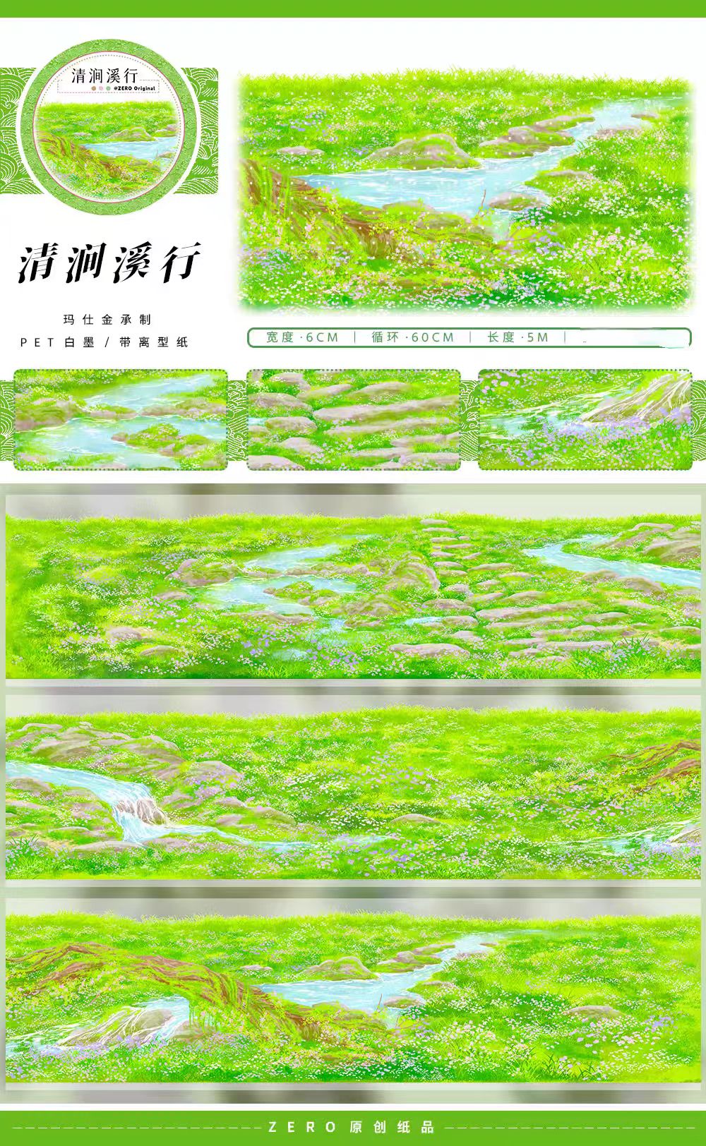 Journal landscape PET tape (5m/roll)