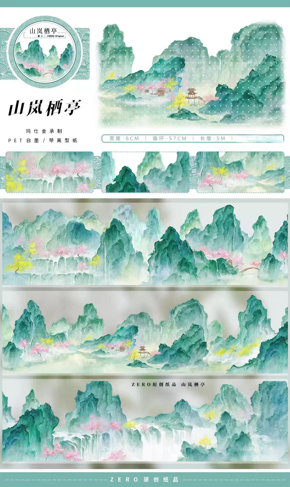 Journal landscape PET tape (5m/roll)