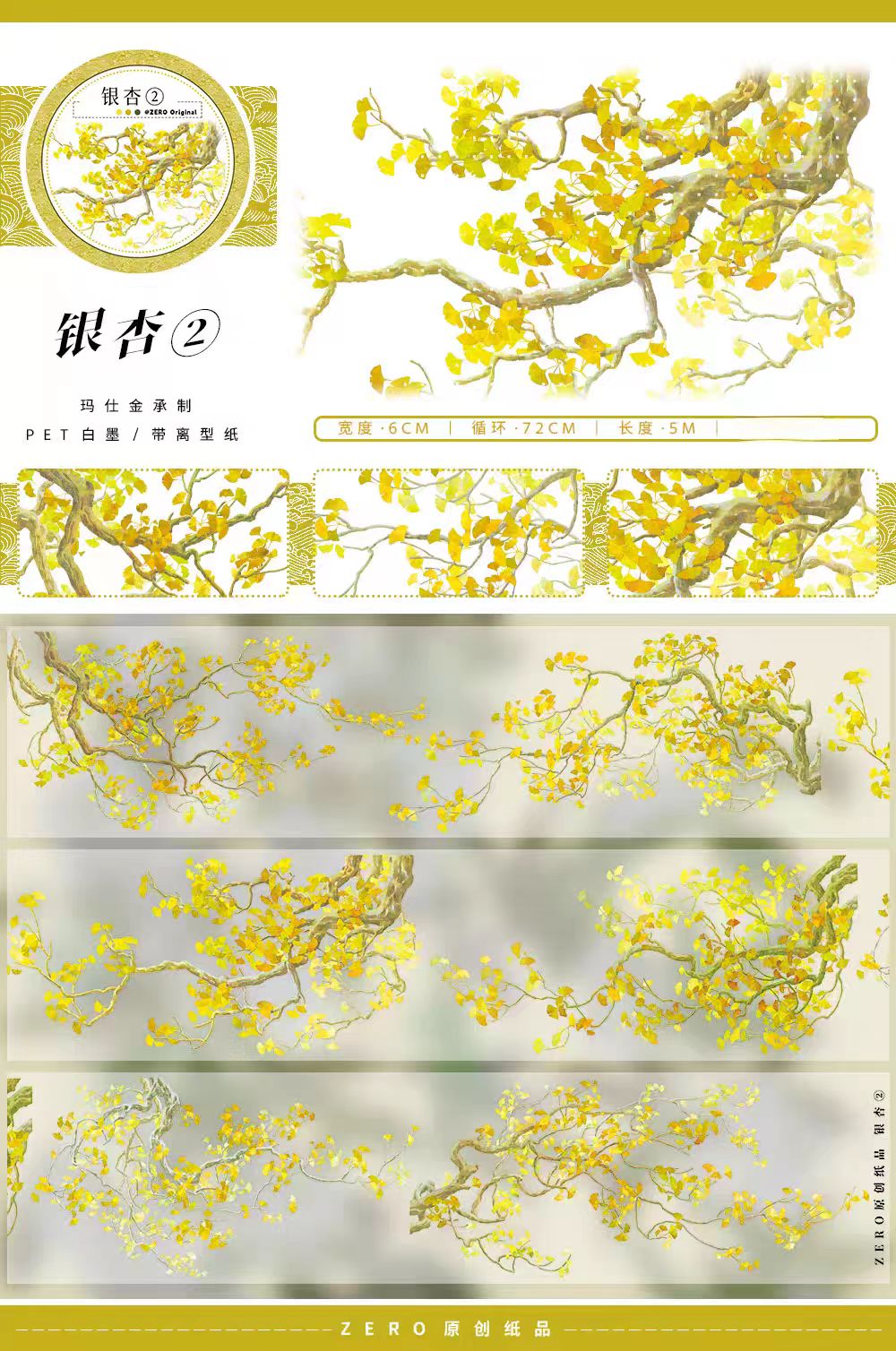 Journal landscape PET tape (5m/roll)
