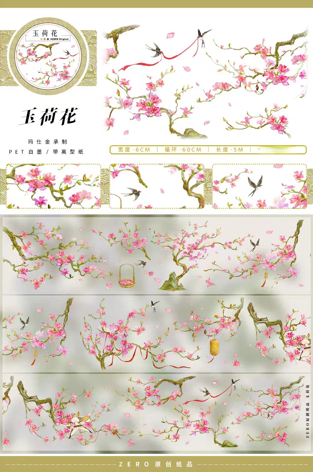 Journal landscape PET tape (5m/roll)