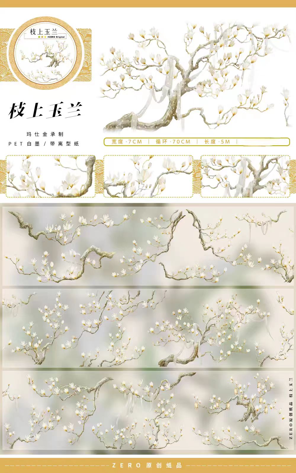 Journal landscape PET tape (5m/roll)