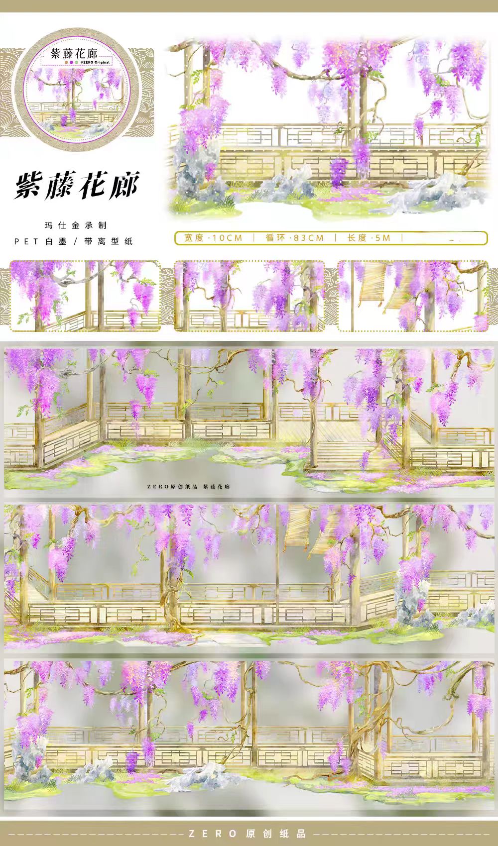 Journal landscape PET tape (5m/roll)