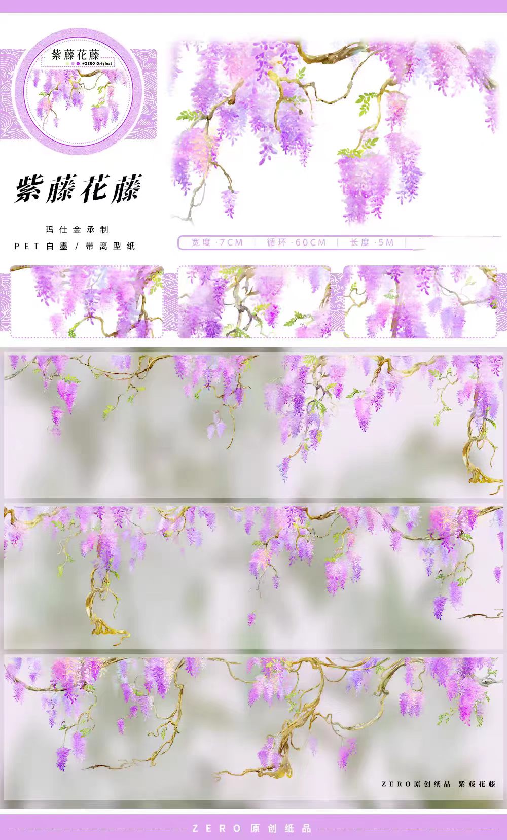 Journal landscape PET tape (5m/roll)
