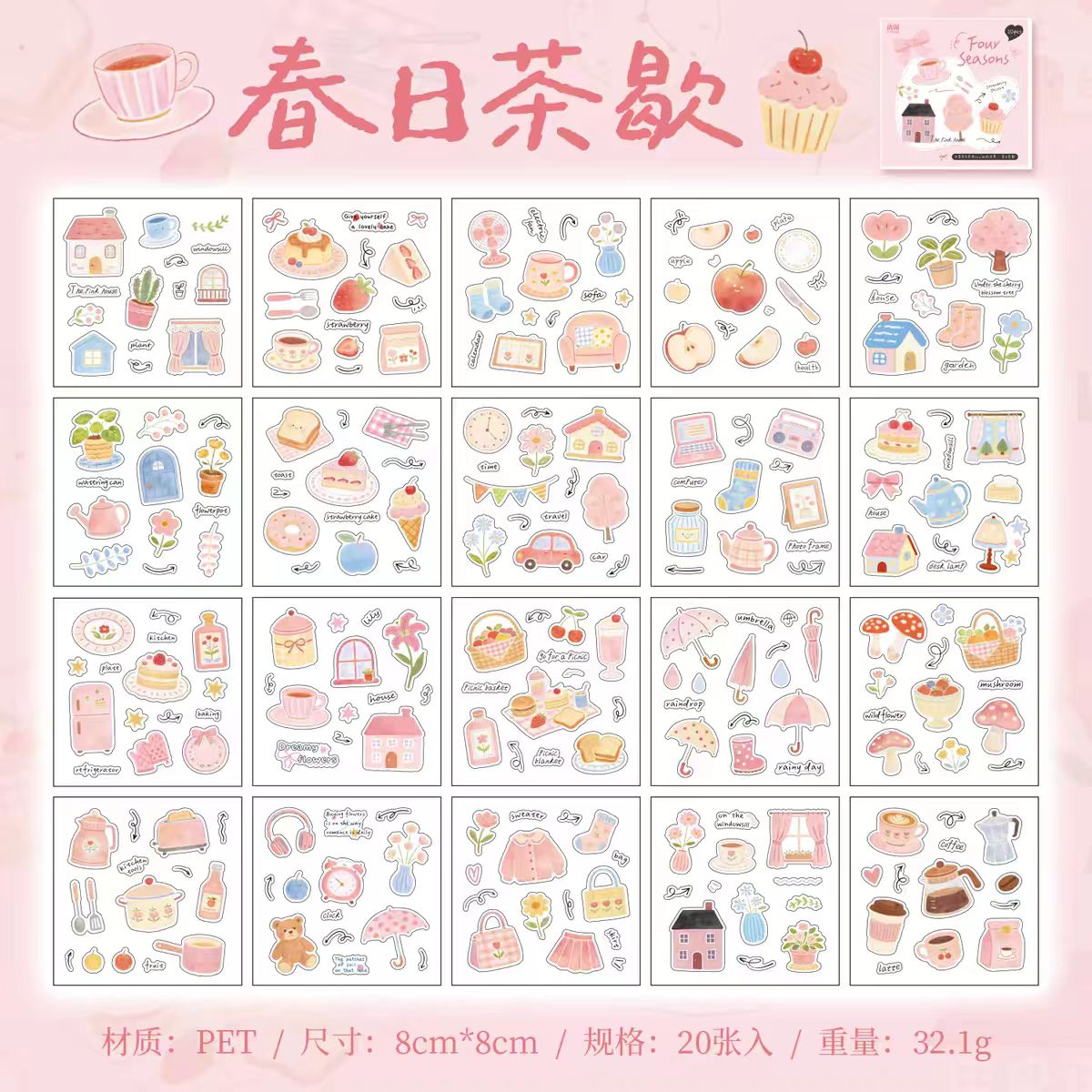 Journal PET sticker pack (20 sheets/pack)