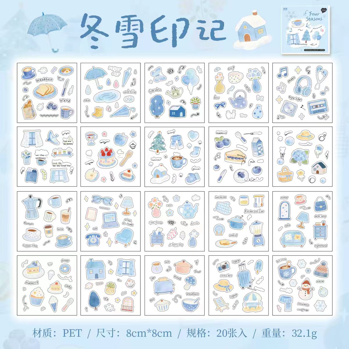 Journal PET sticker pack (20 sheets/pack)