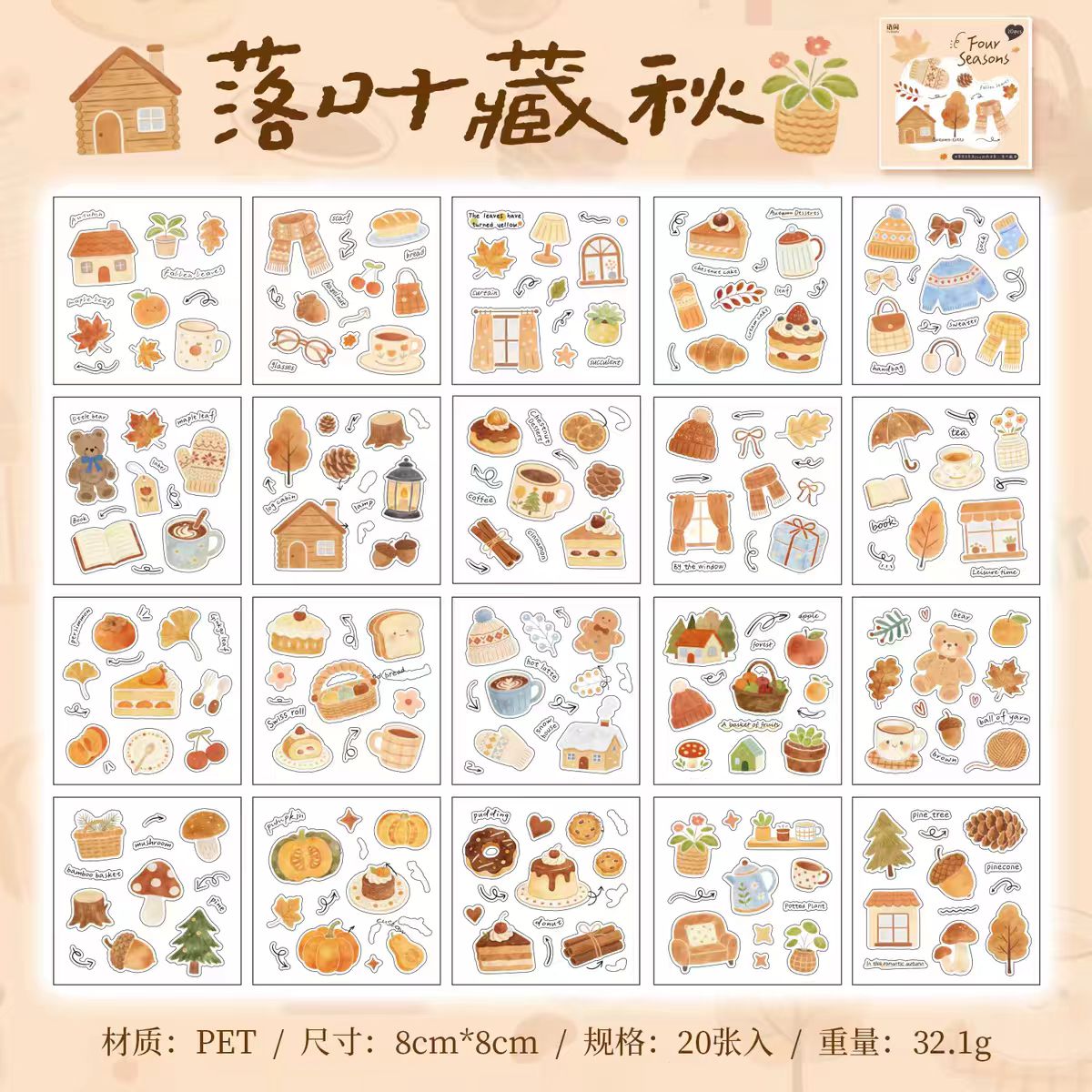 Journal PET sticker pack (20 sheets/pack)