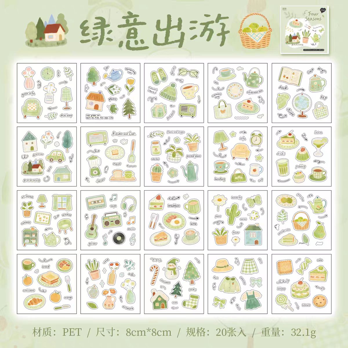 Journal PET sticker pack (20 sheets/pack)