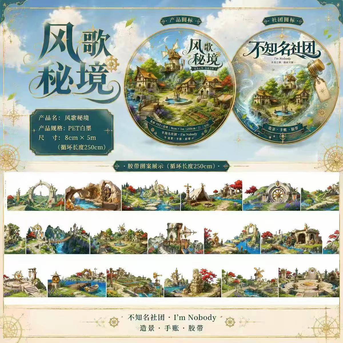 Journal PET landscape tape (5m/roll)