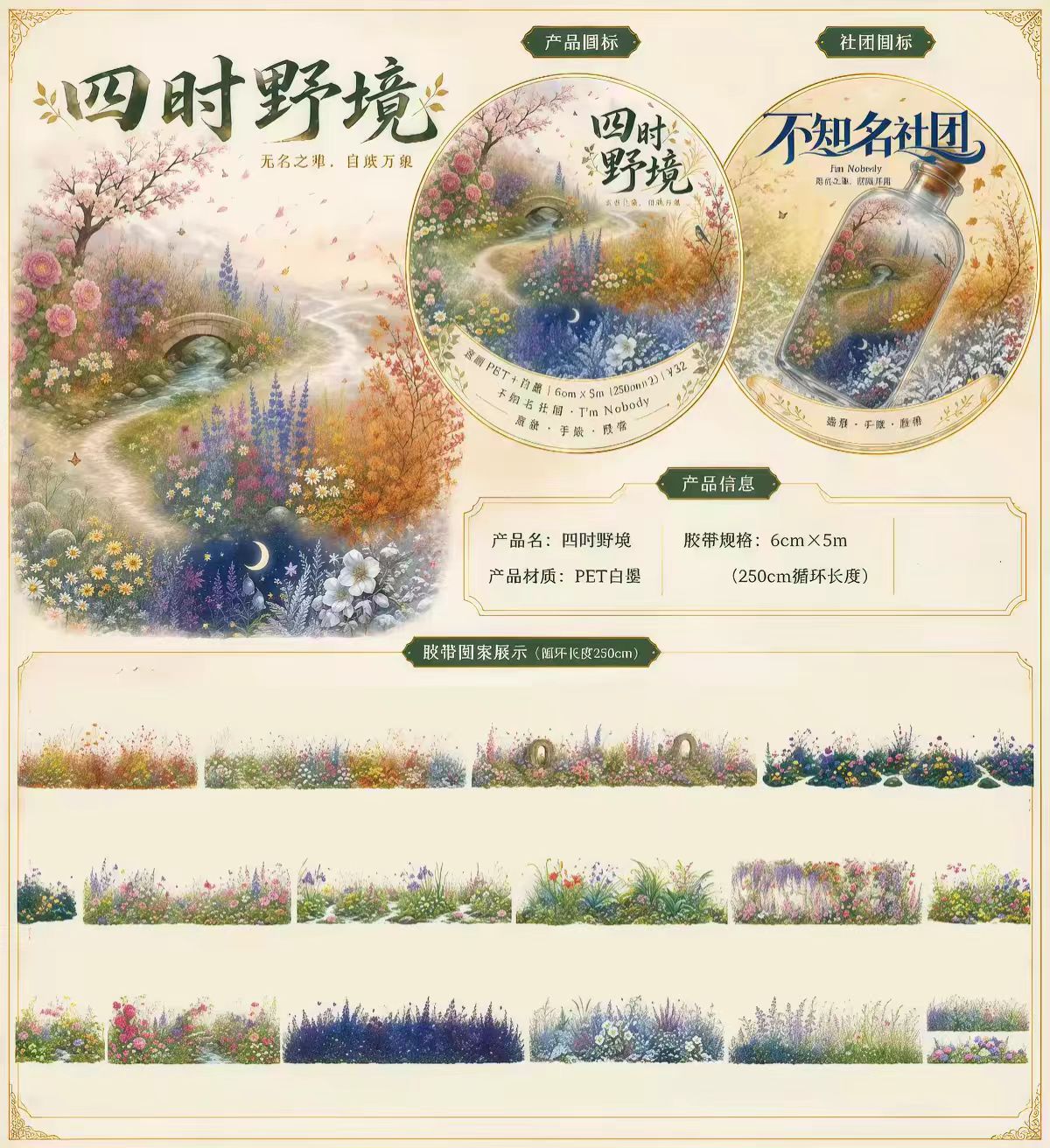 Journal PET landscape tape (5m/roll)