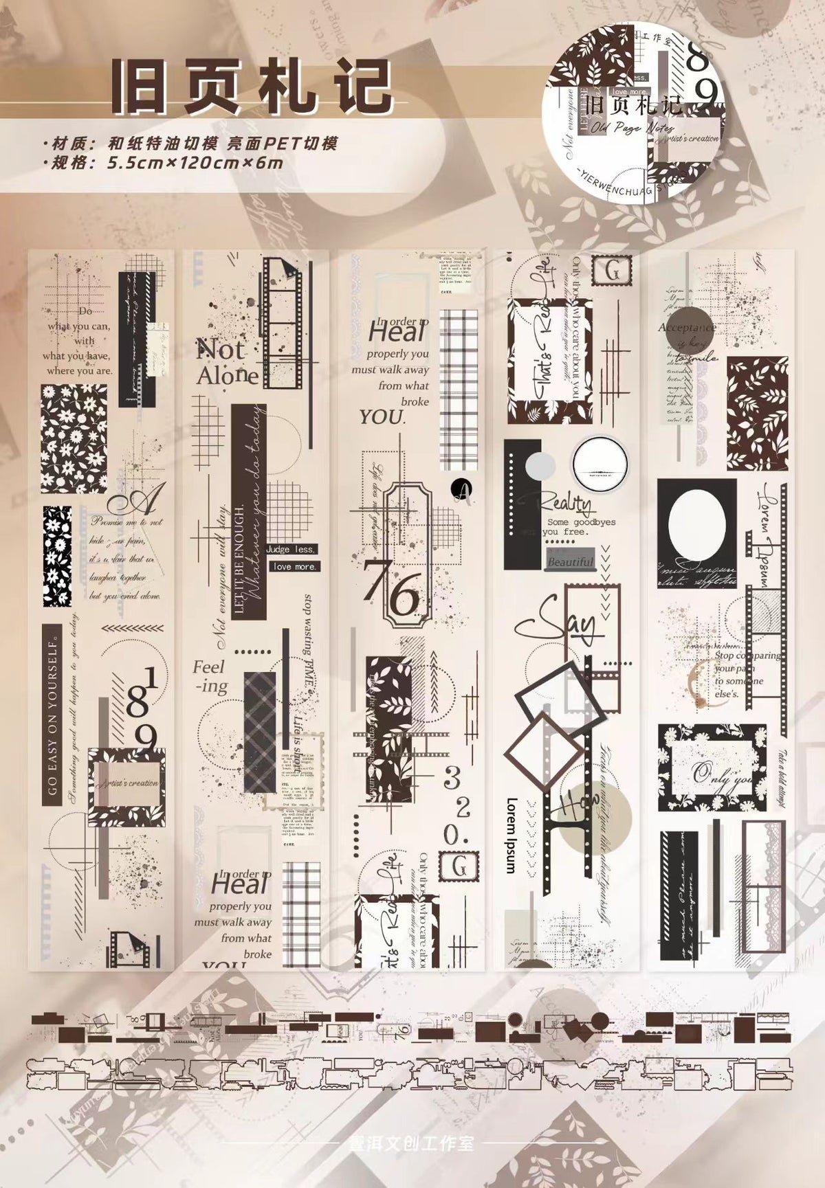 Journal pre-cut tape (6m/roll)