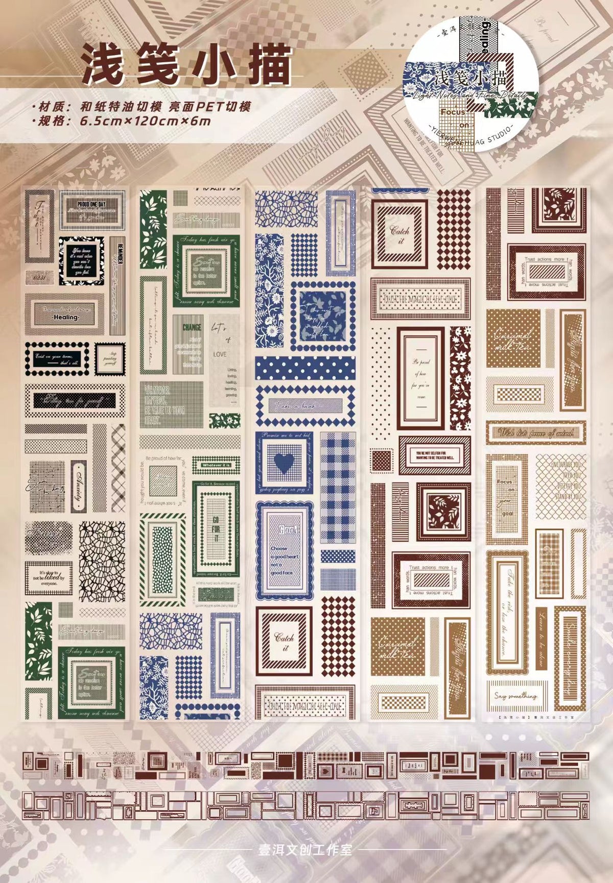 Journal pre-cut tape (6m/roll)