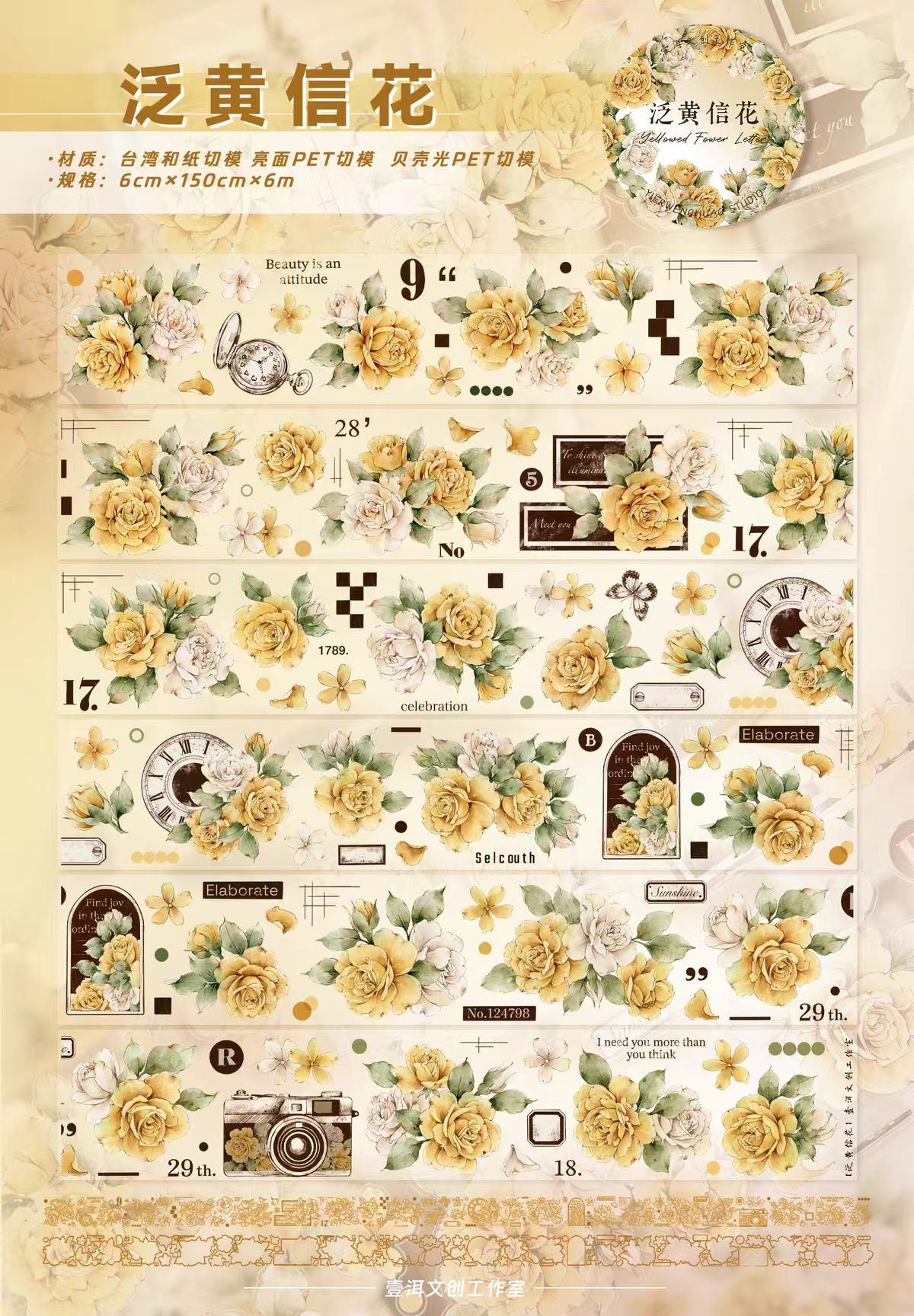 Journal flower pre-cut tape (6m/roll)