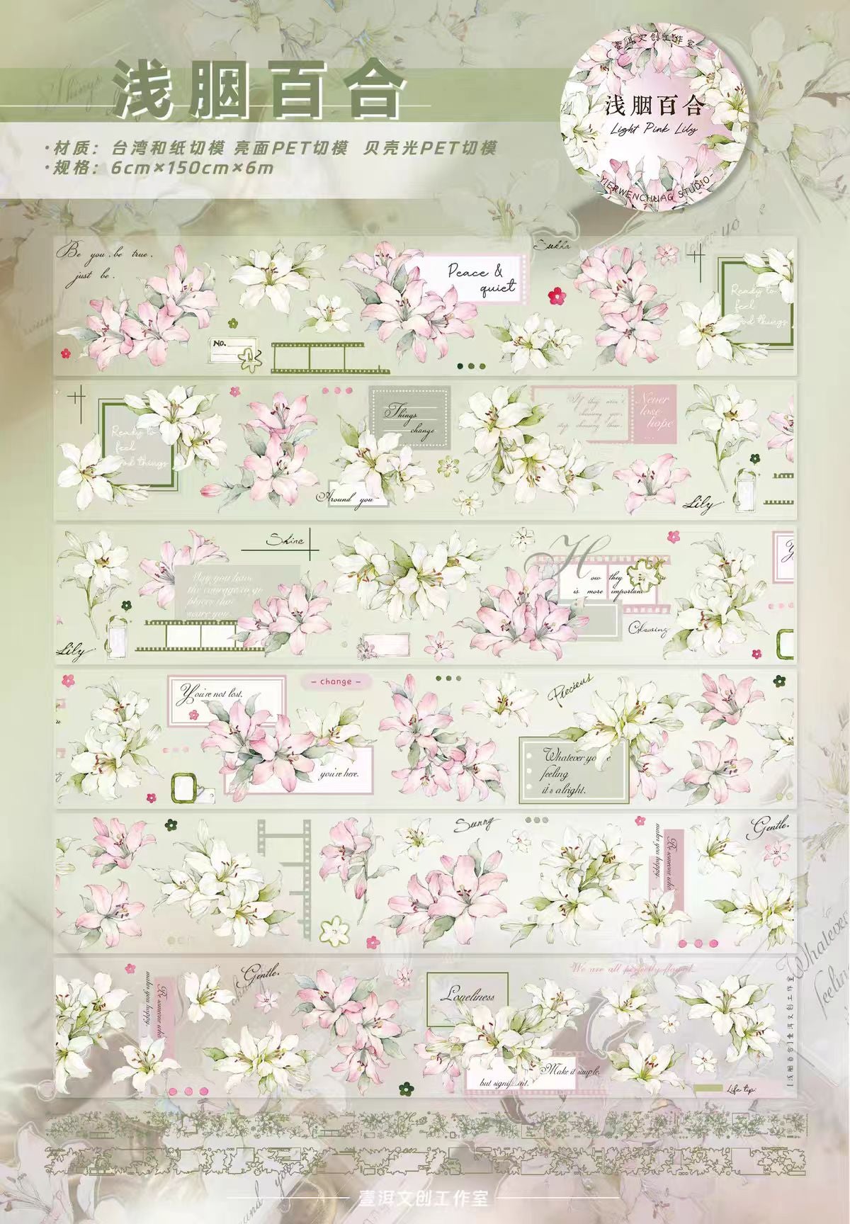 Journal flower pre-cut tape (6m/roll)