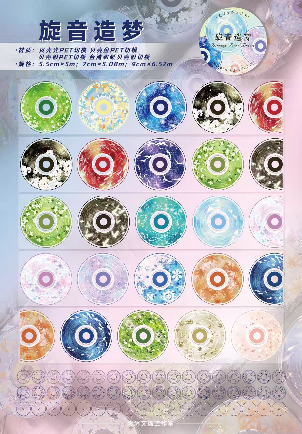 Journal CD pre-cut tape (5m/roll)