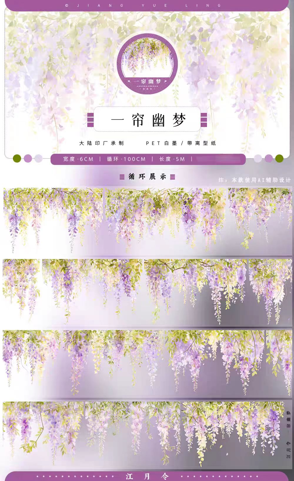 Journal landscape PET tape (5m/roll)