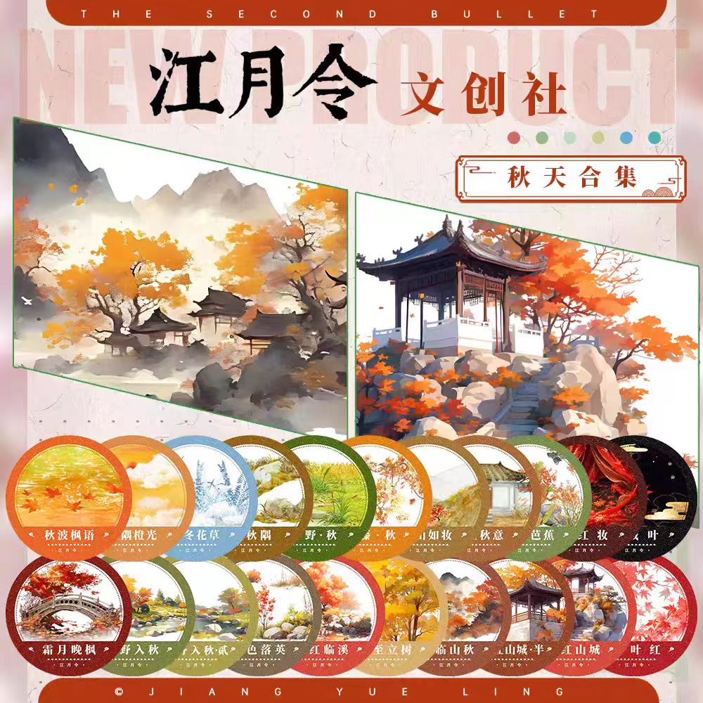 Journal landscape PET tape (5m/roll)