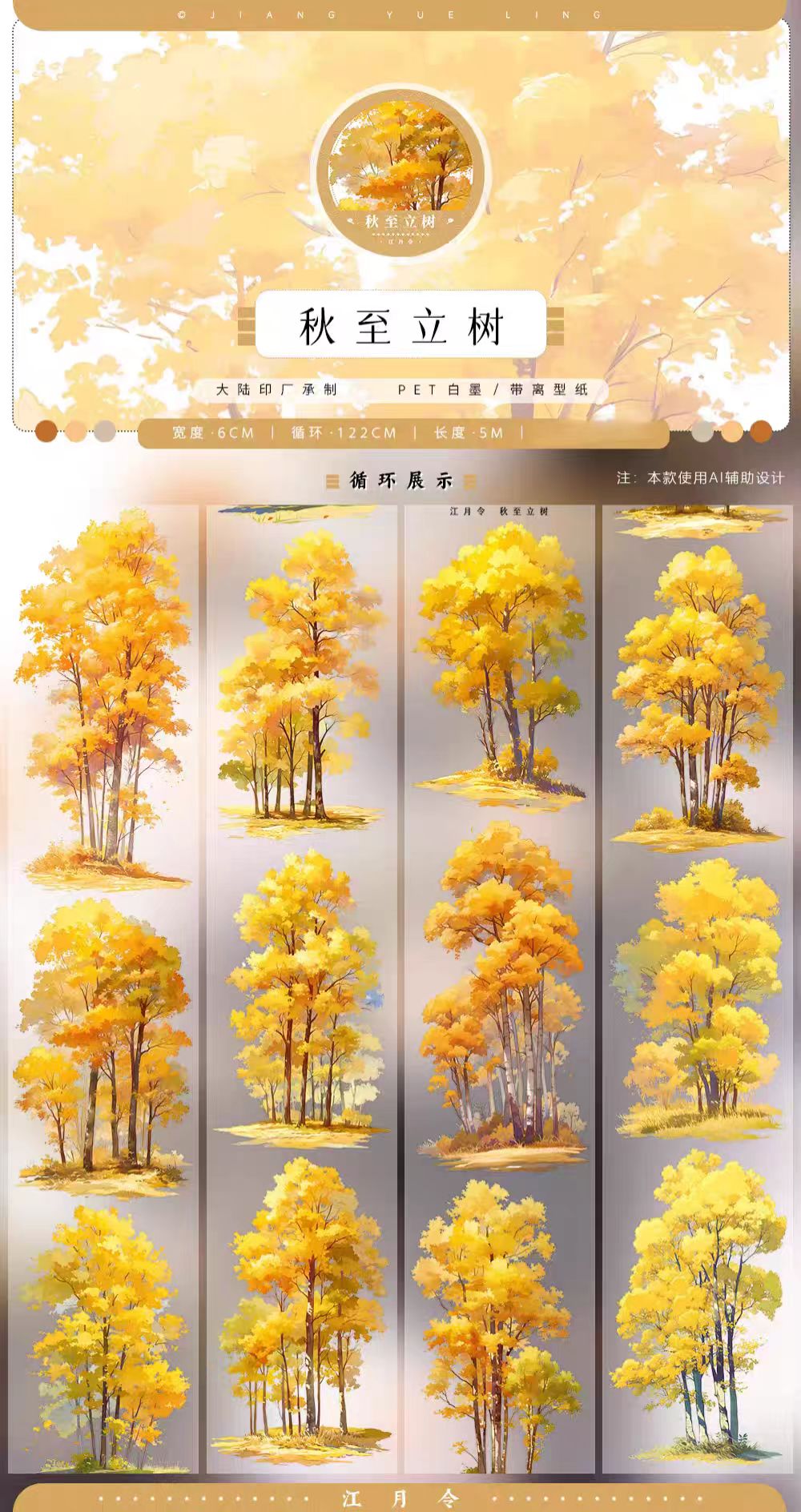 Journal landscape PET tape (5m/roll)