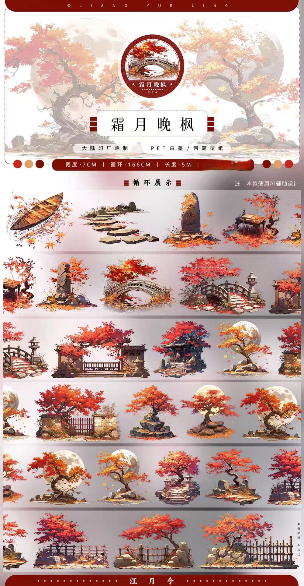 Journal landscape PET tape (5m/roll)